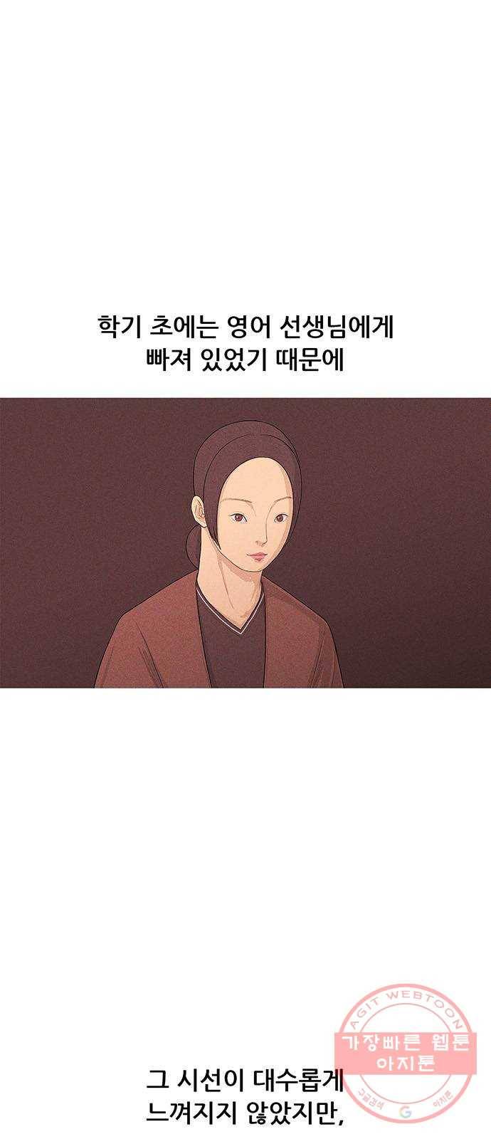 소년의 기록 12화 류은혜 5