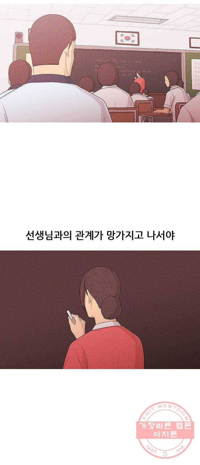 소년의 기록 12화 류은혜 6