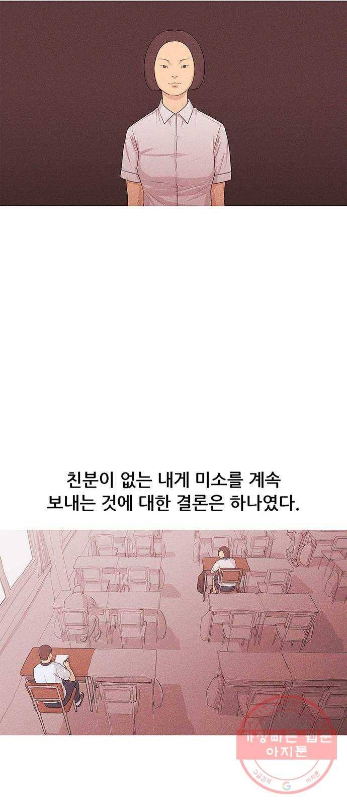 소년의 기록 12화 류은혜 8