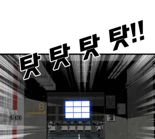 트롤트랩 2부 58화 1