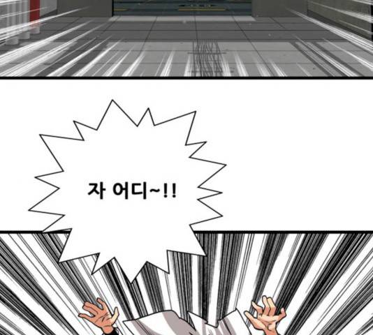 트롤트랩 2부 58화 2