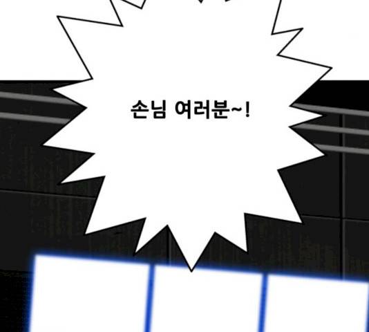트롤트랩 2부 58화 4