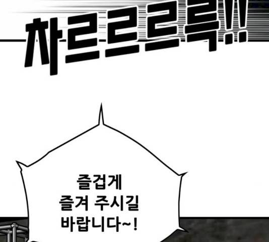 트롤트랩 2부 58화 7