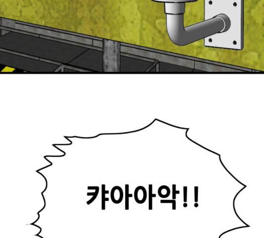 트롤트랩 2부 58화 9