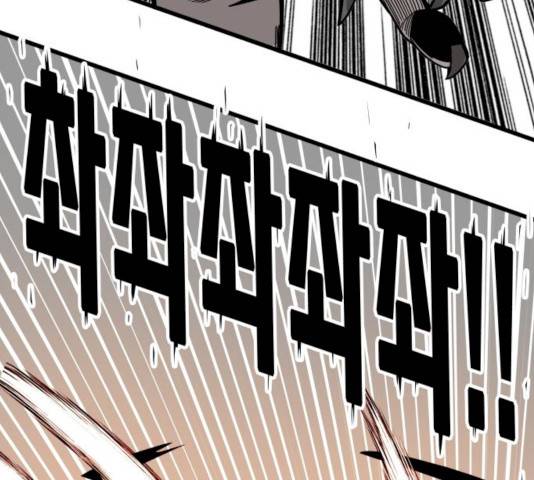 트롤트랩 2부 58화 12