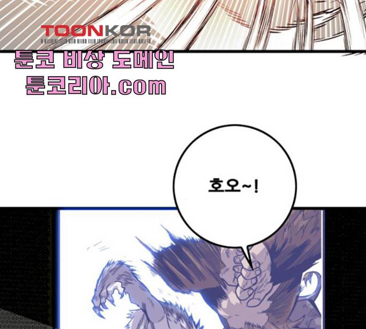 트롤트랩 2부 58화 15