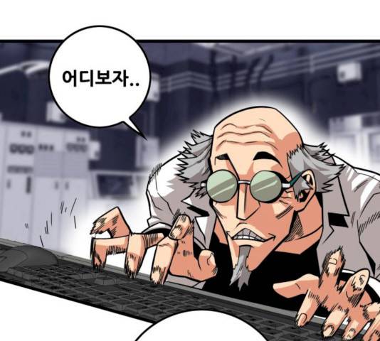 트롤트랩 2부 58화 17