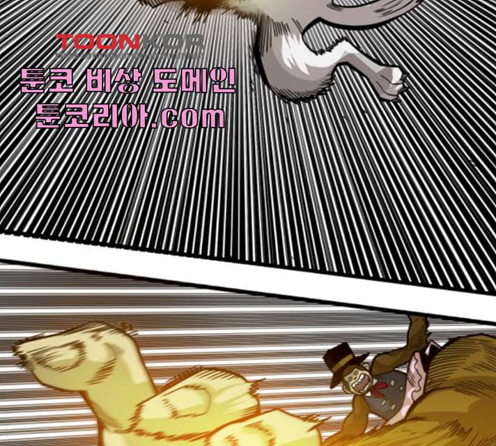트롤트랩 2부 58화 26