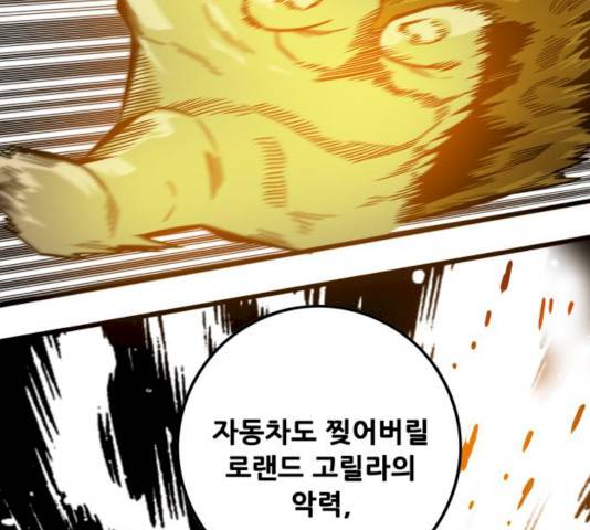 트롤트랩 2부 58화 27