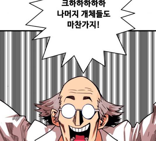 트롤트랩 2부 58화 41