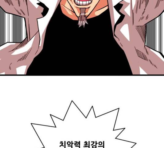 트롤트랩 2부 58화 42