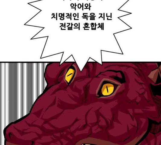 트롤트랩 2부 58화 43