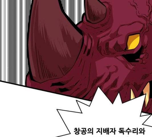 트롤트랩 2부 58화 45