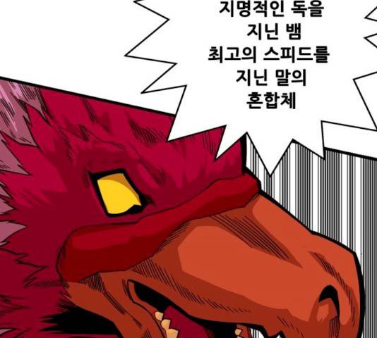 트롤트랩 2부 58화 46