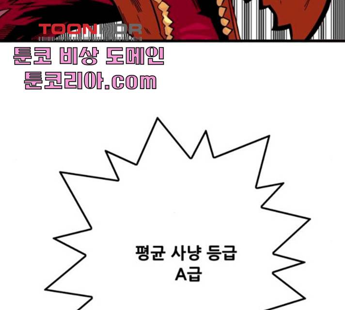 트롤트랩 2부 58화 47