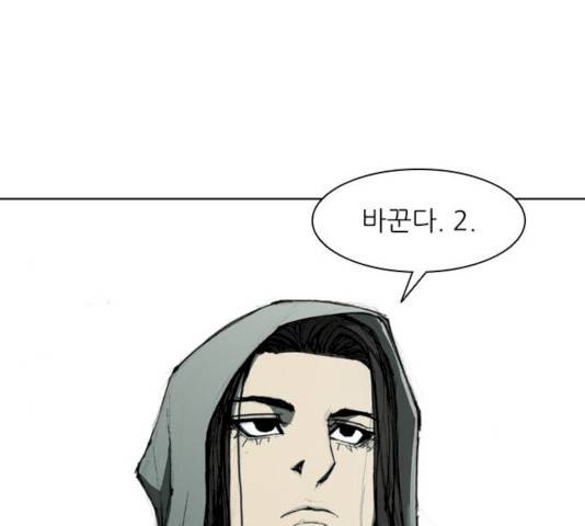 무사만리행 62화 1
