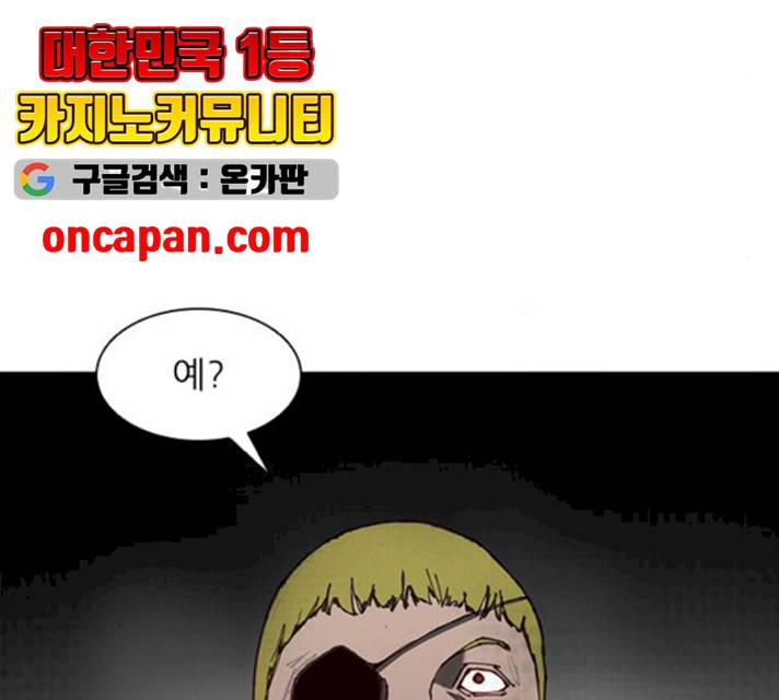 무사만리행 62화 4