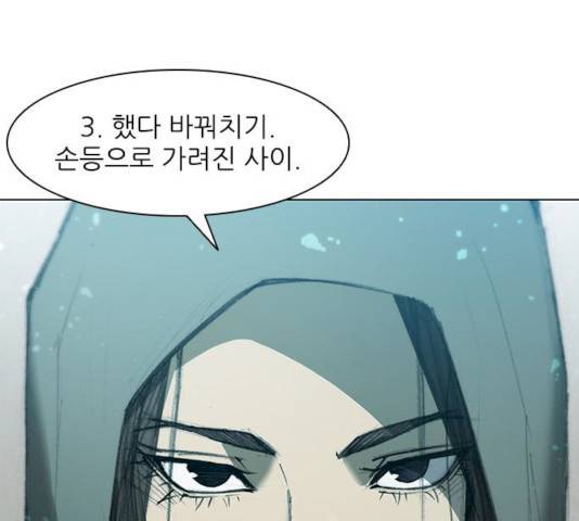 무사만리행 62화 6