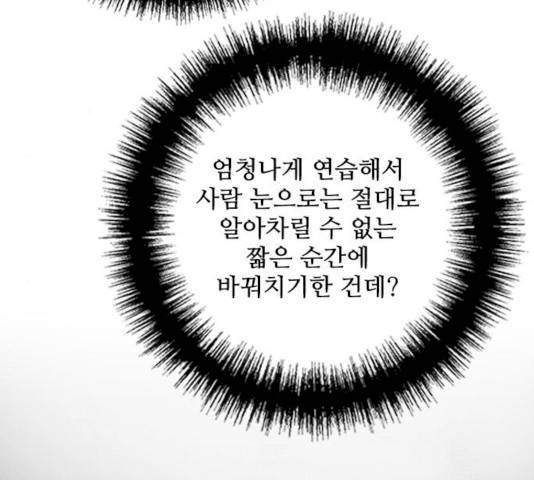 무사만리행 62화 9