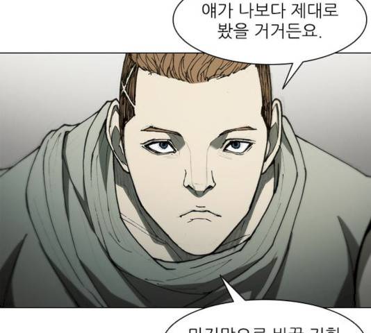 무사만리행 62화 14