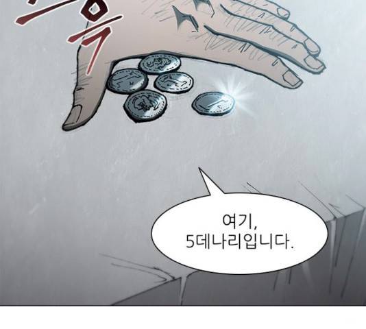 무사만리행 62화 24