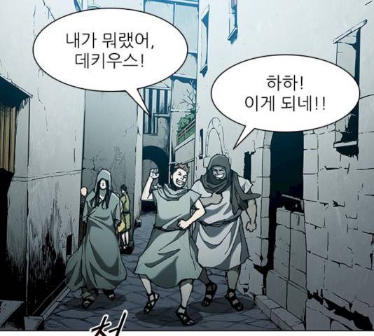 무사만리행 62화 28