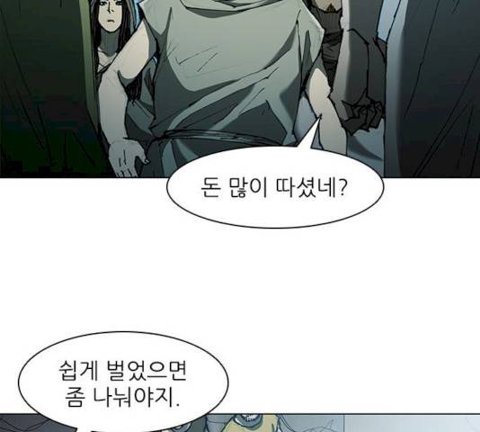 무사만리행 62화 30