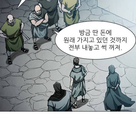 무사만리행 62화 31