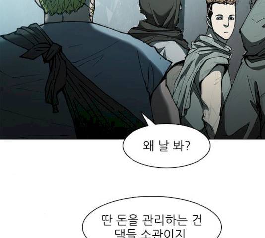 무사만리행 62화 33