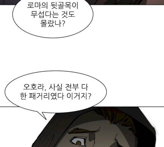 무사만리행 62화 35