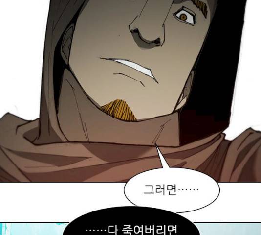 무사만리행 62화 36