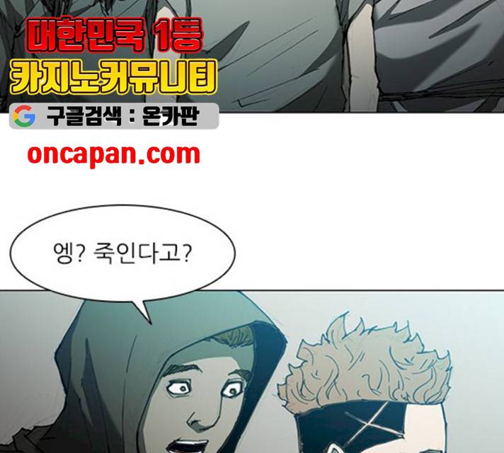 무사만리행 62화 38