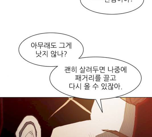 무사만리행 62화 41