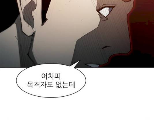 무사만리행 62화 42