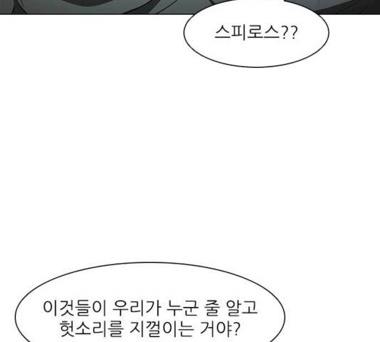 무사만리행 62화 44