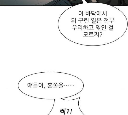 무사만리행 62화 46