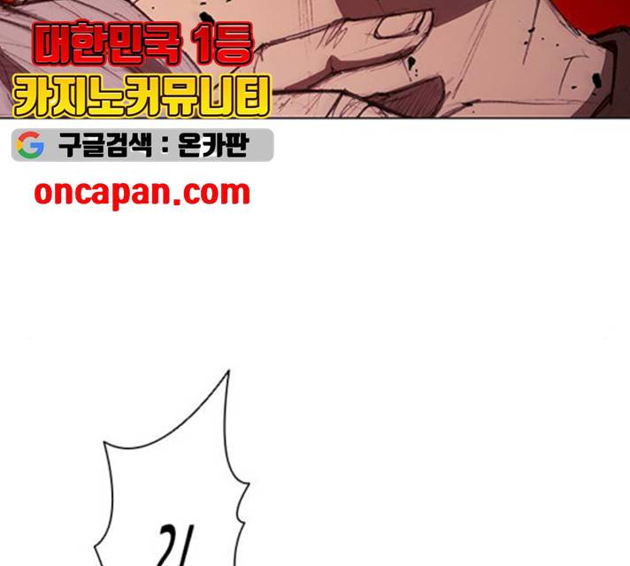 무사만리행 62화 48