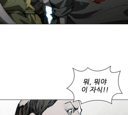 무사만리행 62화 50