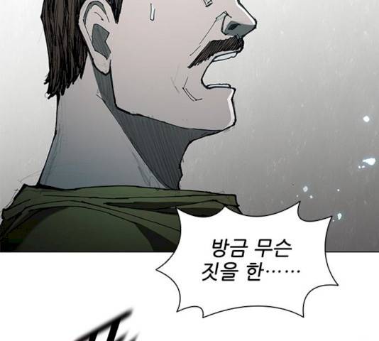 무사만리행 62화 51
