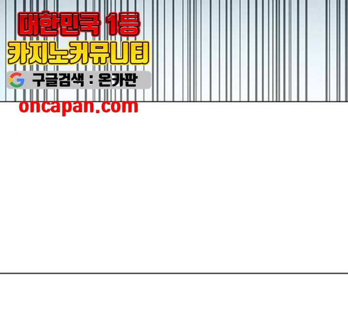 무사만리행 62화 56