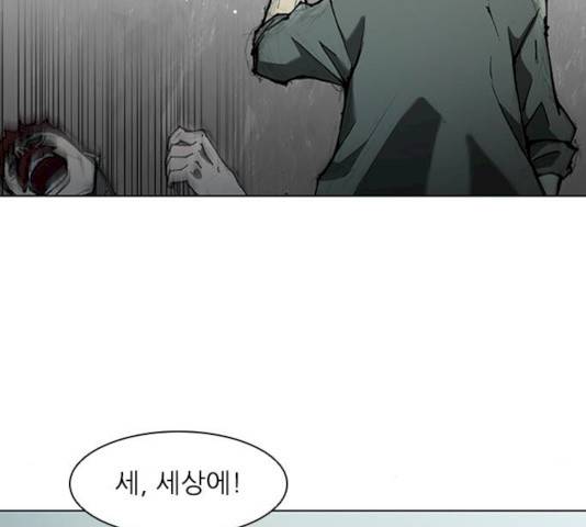무사만리행 62화 59