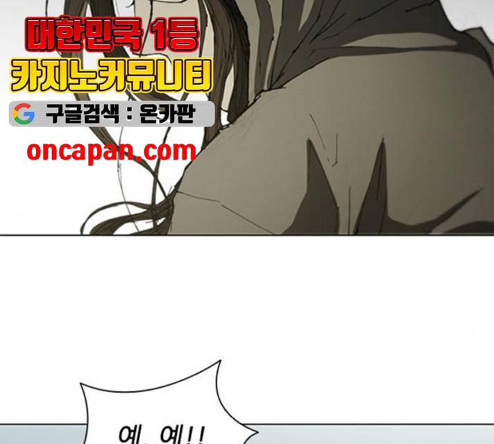 무사만리행 62화 62