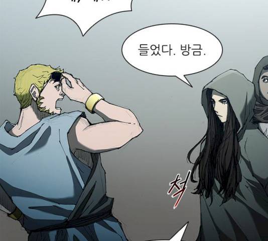 무사만리행 62화 63