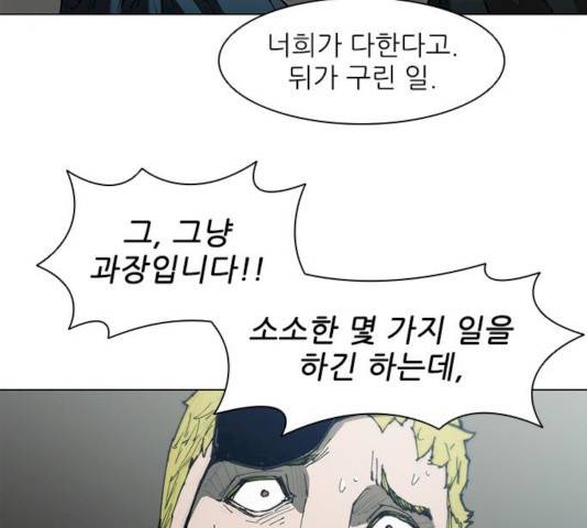 무사만리행 62화 64