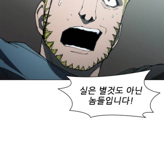 무사만리행 62화 65