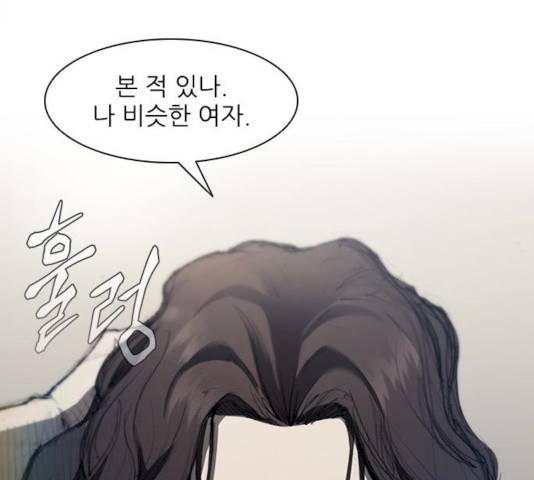 무사만리행 62화 67