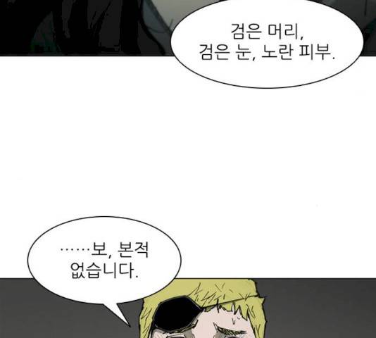 무사만리행 62화 69