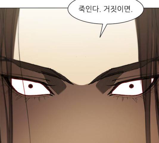 무사만리행 62화 71