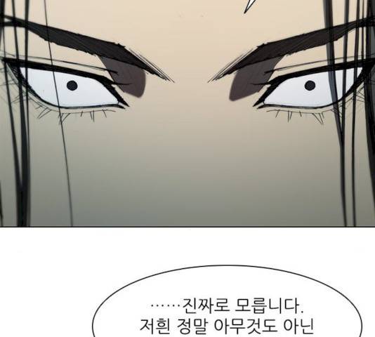 무사만리행 62화 74