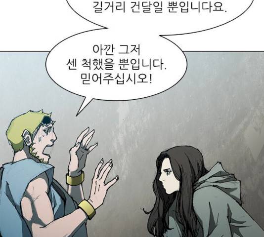 무사만리행 62화 75